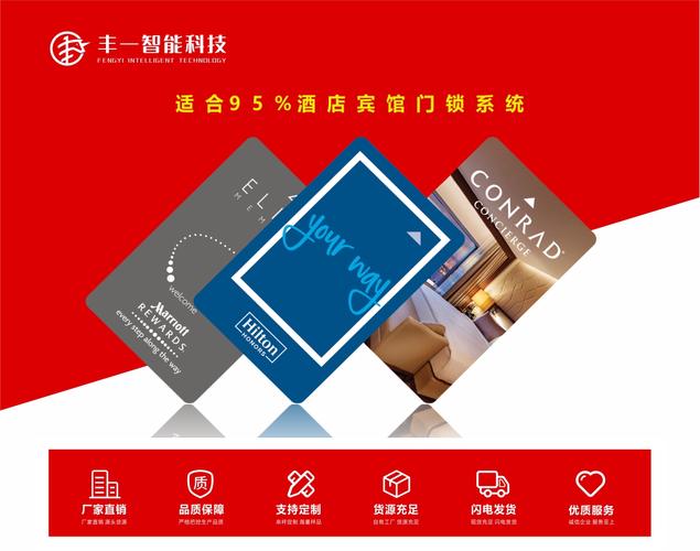 产品中心&mdash;深圳市丰一智能科技官网&mdash;深圳智能卡