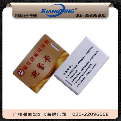 【IC厚卡/IC卡/IC卡厚卡/复旦IC厚卡/感应IC厚卡】价格,厂家,图片,IC卡,广州湘赢智能卡-